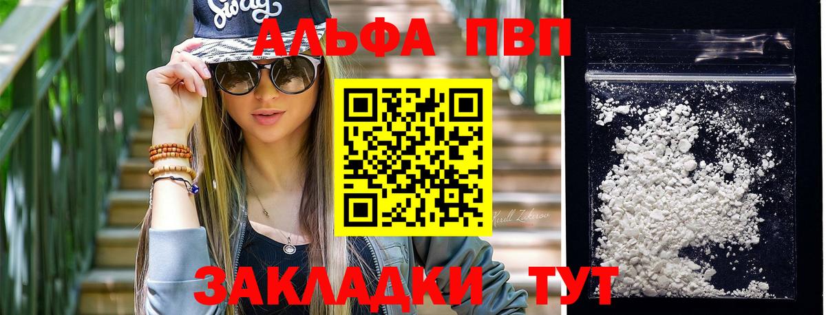 дарнет шоп  Alpha-PVP СК  А ПВП СК  Вход с VPN  Златоуст  А ПВП 