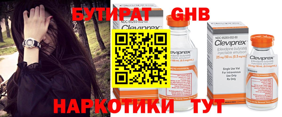 Бутират оксана  Бутират  Златоуст  Вход с VPN 