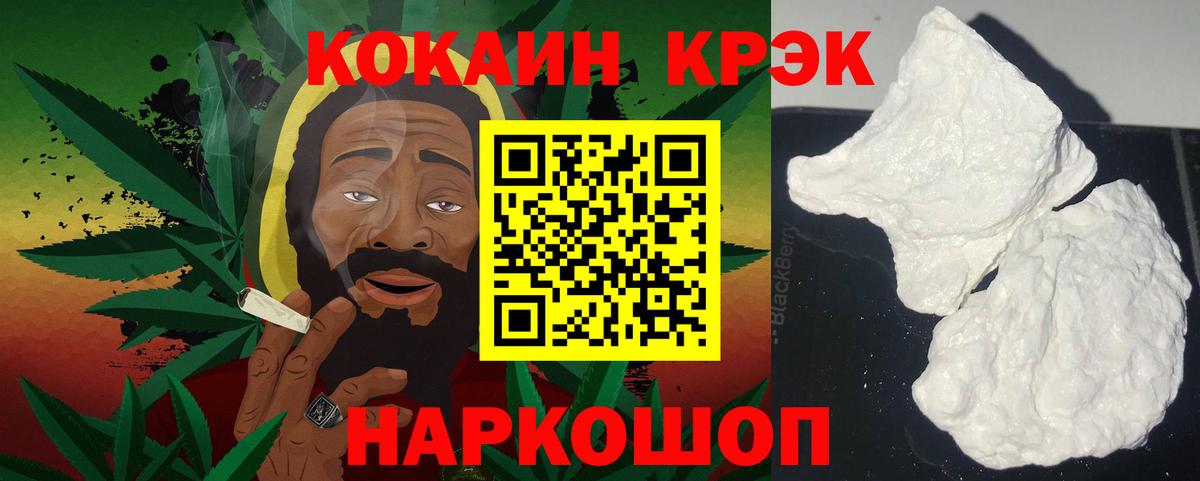 COCAIN Columbia  COCAIN Перу  Вход с VPN  Златоуст 