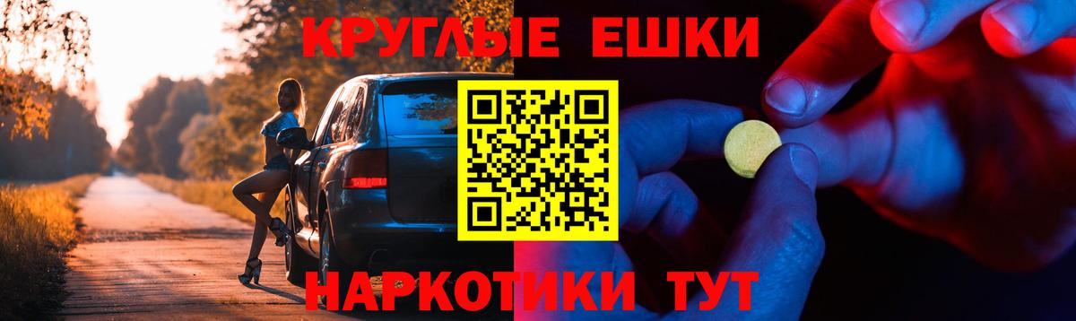 ЭКСТАЗИ  Ecstasy Cube  Вход с VPN  ЭКСТАЗИ 280 MDMA  Златоуст 