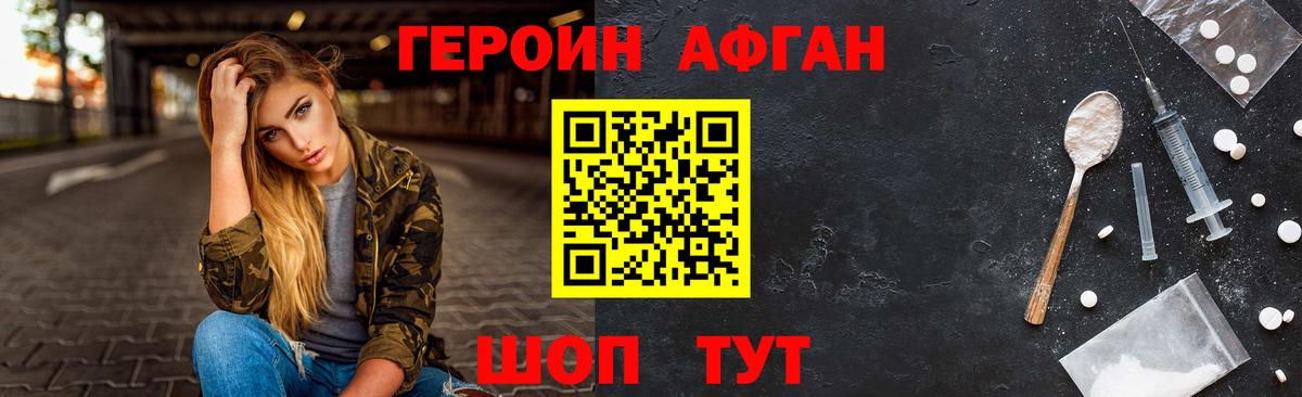 Златоуст  ГЕРОИН гречка  ГЕРОИН  Вход с VPN 