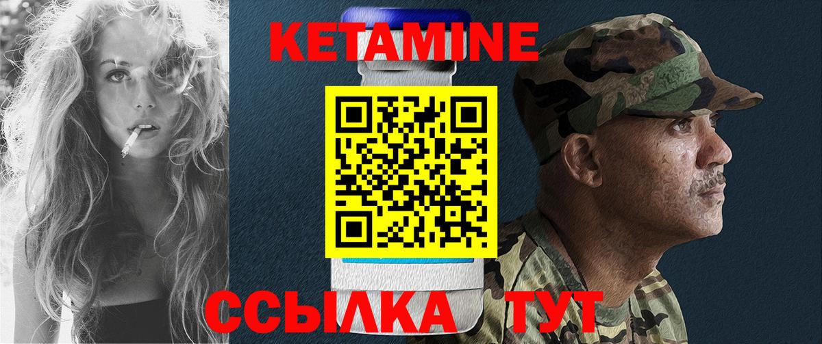 Златоуст  КЕТАМИН VHQ  КЕТАМИН VHQ  Вход с VPN 