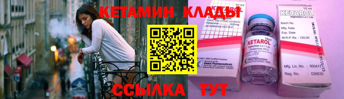 Кетамин ketamine Златоуст