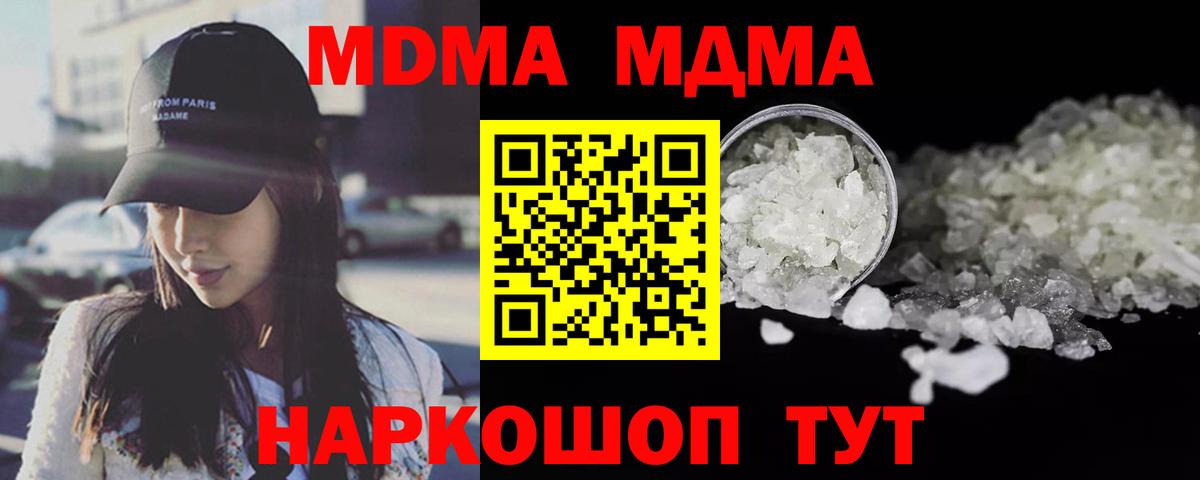 МДМА молли  МДМА Molly  Вход с VPN  Златоуст 