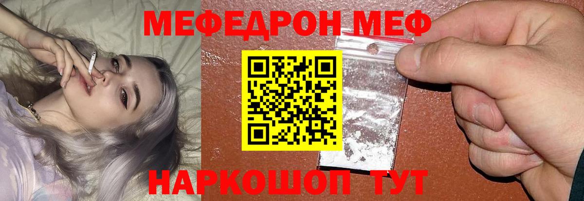 блэк спрут   МЕФ VHQ  МЯУ-МЯУ  Златоуст  Мефедрон  Вход с VPN  МЕФ мяу мяу 