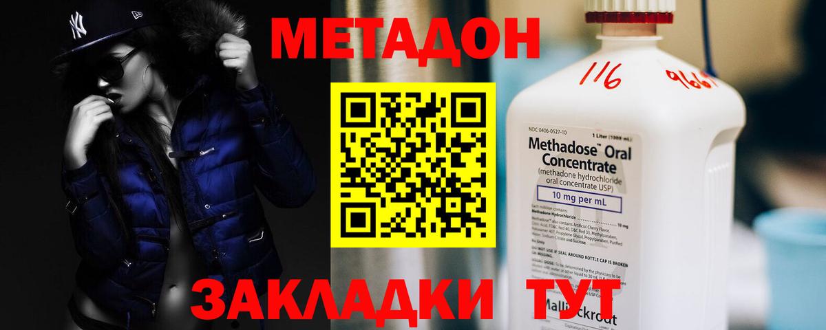 это официальный сайт  МЕТАДОН VHQ  Вход с VPN  Златоуст 