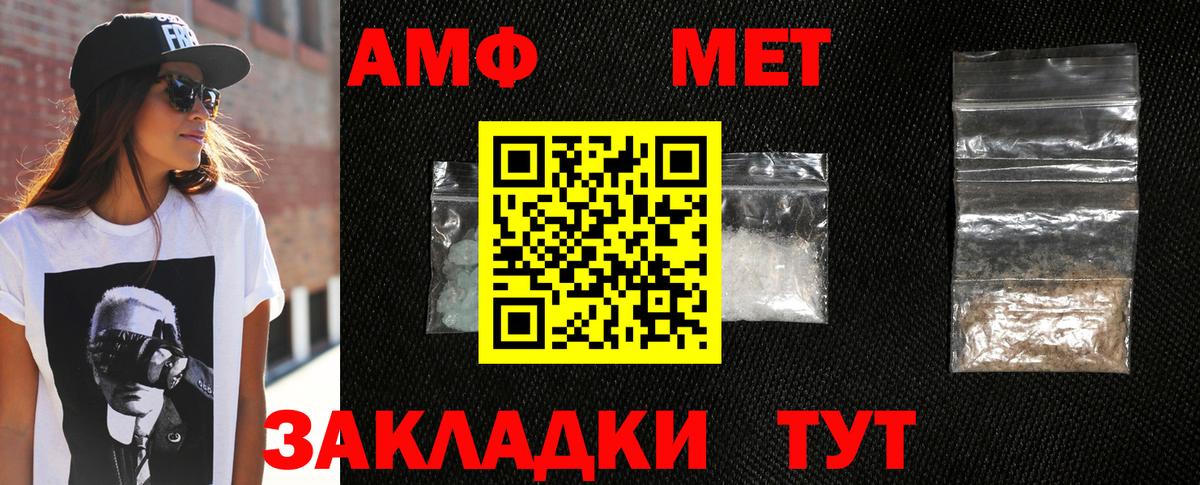 Златоуст  МЕТАМФЕТАМИН витя  Метамфетамин  Вход с VPN 