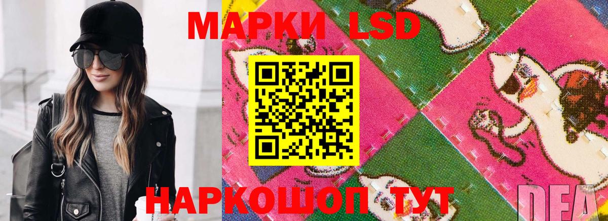 Златоуст  Наркотические марки 1500мкг  Вход с VPN  Наркотические марки  Наркотические марки 1500мкг 