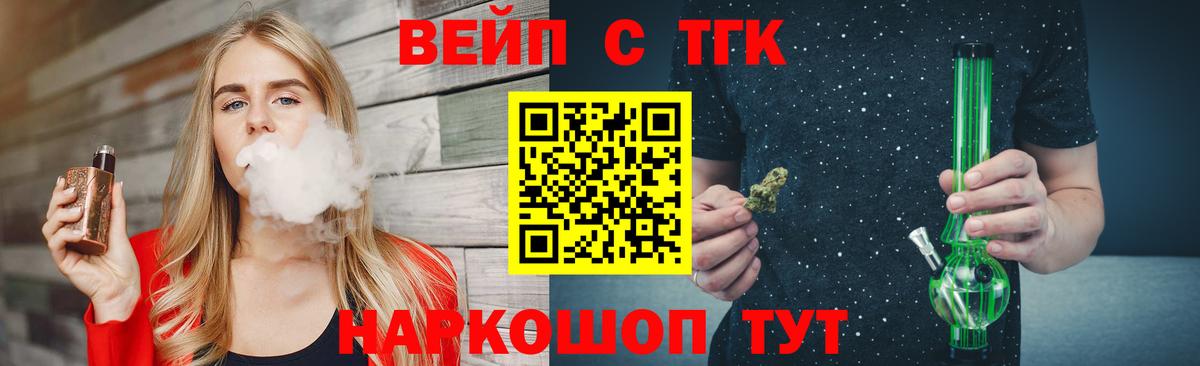Златоуст  даркнет сайт  Вход с VPN  Дистиллят ТГК вейп 