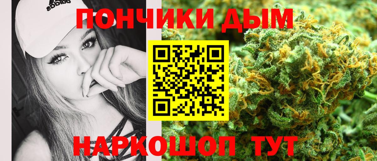 Каннабис THC 21%  Вход с VPN  Шишки марихуана ГИДРОПОН  Златоуст 